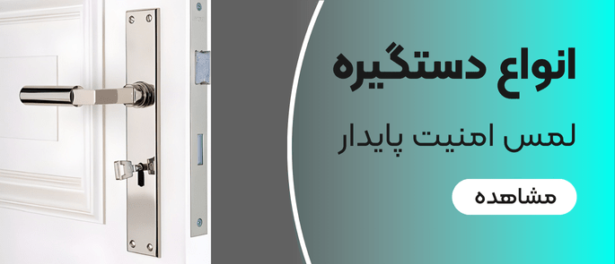 بنر دستگیره